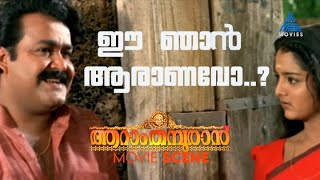 കണിമംഗലം തമ്പുരാന്റെയും 'കാവിലെ ഭഗവതി'യുടെയും ഫേമസ് ആദ്യകൂടികാഴ്ച ...