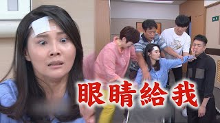 【天之驕女】EP211 雨菲看不見崩潰\