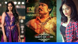 Nenjam Marappathillai - Trailer  Review | S J Suryah | Yuvan Shankar Raja | Selvaraghavan