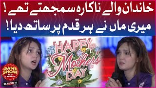 Dua Mother Supports Her Alot | Game Show Aisay Chalay Ga Season 14 |Mothers Day Special