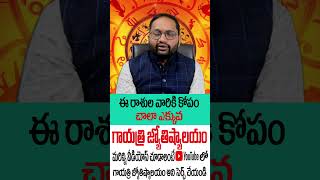 ఈ రాశుల వారికి కోపం చాలా ఎక్కువ #astrology #ఫలాలు2025 #rasiphalalu #ఫలాలు2025 #horoscope