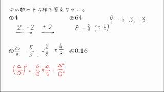 【中３ 数学】平方根を求める 問題