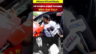 என் மொழியை தாழ்த்தி பேசுவதற்கு Who are you? | Seeman | NTK | Periyar | N18S