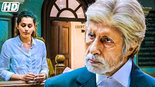 अमिताभ बच्चन का जबरदस्त कोर्ट सीन | Amitabh Bachchan Action Court Scene | Pink Climax