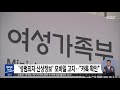 성범죄자 신상정보 모바일 고지…