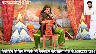 ग्राम - ऊंचिया में श्री कनक भवन सरकार #रामलीला मण्डल #कालनेम संवाद #बबलू_राजा_सरसेड़ा #लाला_मोठ भाग-१