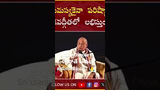 కొబ్బరికాయ కుళ్ళిపోతే అశుభం జరుగుతుందా?🙏Garikapati🙏#shortsviral#trendy#viralvideos#