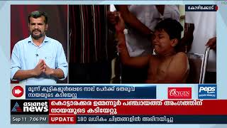 അട്ടപ്പാടിയിൽ വീട്ടുമുറ്റത്ത് കളിച്ചുക്കൊണ്ടിരുന്ന മൂന്നുവയസ്സുകാരനെ തെരുവുനായ ആക്രമിച്ചു