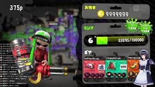 【Splatoon2】あくまでのんびりスプラトゥーン2参加型【新人Vtuber】