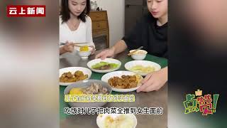 男生带女同学来家里做客，吃饭时将肉菜全推女生面前，妈妈吃醋了