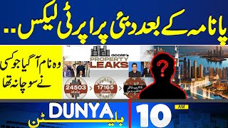 Dunya News Bulletin 10 AM | Dubai Property leaks | New pandora's box | 15 May 2024