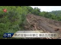 新竹122縣道落石不斷 道路暫時封閉 2017 04 25 titv 原視新聞