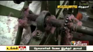 Fear of 20,000 workers losing their livelihood at Srivilliputhur