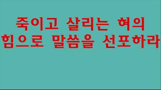 심고 거두는 말의 강력한 힘