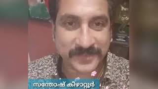 വേളം നാടകോത്സവം 2019 | സന്തോഷ് കീഴാറ്റൂർ