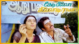 Kedi Billa Killadi Ranga Tamil Movie | Song | Sudasuda Thooral Video | Regina Cassandra