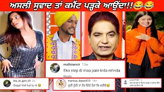 😂 Punjabi vich Gaint Gaint funny comments😂#funny #comments