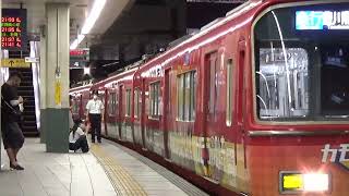 「本日でラッピング終了」3500系3508F(カモン岡崎キャンペーン東海オンエアトレイン)+3150系3164F 名鉄名古屋本線 金山駅 発車