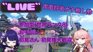 [原神/参加型/お手伝い]フレンドと雑談しながら遊んでいきます。