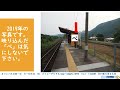 スイッチバック時代の呼野駅