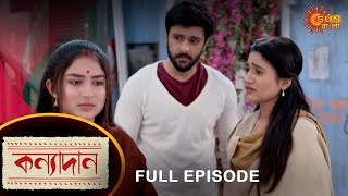 Kanyadaan - Full Episode | 30 Jan 2023 | Sun Bangla TV Serial | Bengali Serial