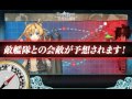 【艦これ】3 5．北方海域戦闘哨戒　extra operation