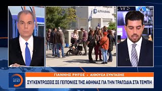 Συγκεντρώσεις σε γειτονιές της Αθήνας για την τραγωδία στα Τέμπη | OPEN TV