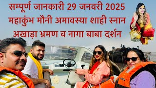 Prayagraj mahakumbh 2025 Shahi Snan at mouni amavasya luxury stay at Dome city