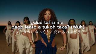 ●和訳● Tukoh Taka - Nicki Minaj, Maluma \u0026 Myriam Fares