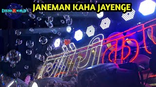GAURI KRIPA DHUMAL DURG|JANEMAN KAHA JAYENGE|LATEST SAMBALPURI HIT SONG 2021|NEW BUBBLE MACHINE
