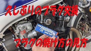 CB750Fのプラグ交換で宿題発見【CB750Fでモトブログ＃362】