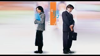 🎬 感情線上 / 粵語中字 /鄭秀文 Sammi Cheng / 孤男寡女 Needing You... (2000) OST / (Movieclips) / Demo