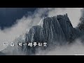 我的情深你若懂 曾春年版本 粵語 卡拉ok伴奏 懷舊金曲