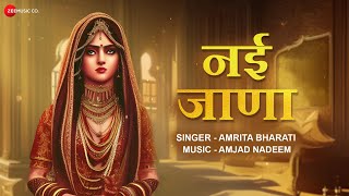 Nai Jaana | Amrita Bharati | Amjad Nadeem | Folk Song
