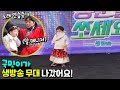 국민이가 여자 변신하고 생방송 무대에 나갔어요 ㅋㅋㅋ 국민이 24시간 흔한 가족 일상 브이로그 with 아기랑 한복 민속촌 놀이공원 석포숲 | 말이야와친구들