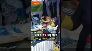 ವಾವ್ ಎಂತಾ ಒಳ್ಳೆಯ ಕೆಲಸ