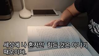 [착하게  살았다면 큰 일 날뻔했다]  린야  지음  |  출판사 - 센시오 (원망하는 마음에서 벗어나는방법)