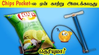 யாரும் அரியாத 17 சுவாரசியமான விஷயங்கள்- interesting facts-facts in tamil-amazing facts