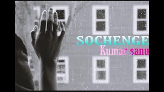 Sochenge Tumhe Payar Krte Nahi| DJ best bass | Kumar Sanu| Dj remix