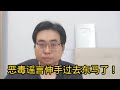 恶毒谣言伸手过去东马了！ 10-11-2024@ahchungtalkshow8911