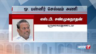 முன்னாள் முதல்வர் ஓ.பன்னீர்செல்வம் அணியில் உள்ள 11 சட்டப்பேரவை உறுப்பினர்கள் யார் யார்?