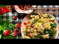 CHICKEN RICE PASTE FRIED RICE | Su's Cookbook