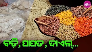 Pallishree Mela in Kalahandi: ଜାହା ଖୁଜଲେ ତାହା ମିଲବା... କଳାହାଣ୍ଡିନେ ଲାଗିଛେ ପଲ୍ଲିଶ୍ରୀ ମେଳା...