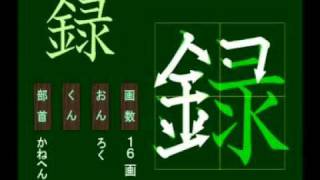 親子で学ぶ基礎学習　筆順　漢字　小４　4200 録