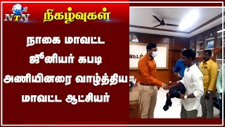 நாகப்பட்டினம் மாவட்ட ஜூனியர் கபடி அணி