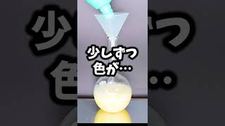 これ色消える？㉔漂白剤vsピルクル400 #science #scienceexperiments #shorts