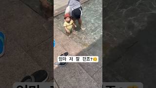 아기의 일상#shorts #육아 #육아일기 #vlog #아기 #baby #브이로그 #육아브이로그 #일상브이로그