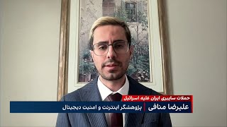 هشدار کارشناسان امنیت سایبری: توان جمهوری اسلامی در نبرد سایبری رو به افزایش است