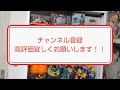 【雑談】ついにjajanコレクションケース購入！！【ドラゴンボール 一番くじ】