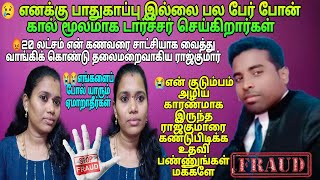 😢 எனக்கு பாதுகாப்பு இல்லை பல பேர் போன் கால் மூலமாக டார்ச்சர் செய்கிறார்கள்@MSLOVEPH